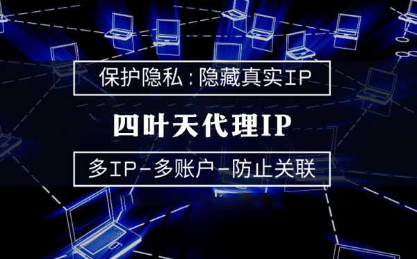 【温岭代理IP】什么是代理ip池？如何提高代理服务器的网速